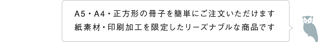 簡単にご注文いただけます