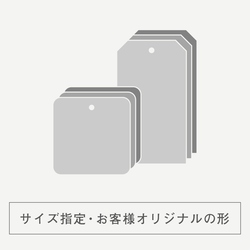 タグ 四角形（ダイカット型）