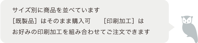 形 サイズより選ぶ 封筒 袋 羽車公式サイト 紙 印刷 デザイン