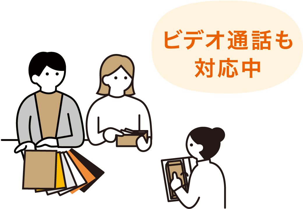 対面でのご相談・ご注文
