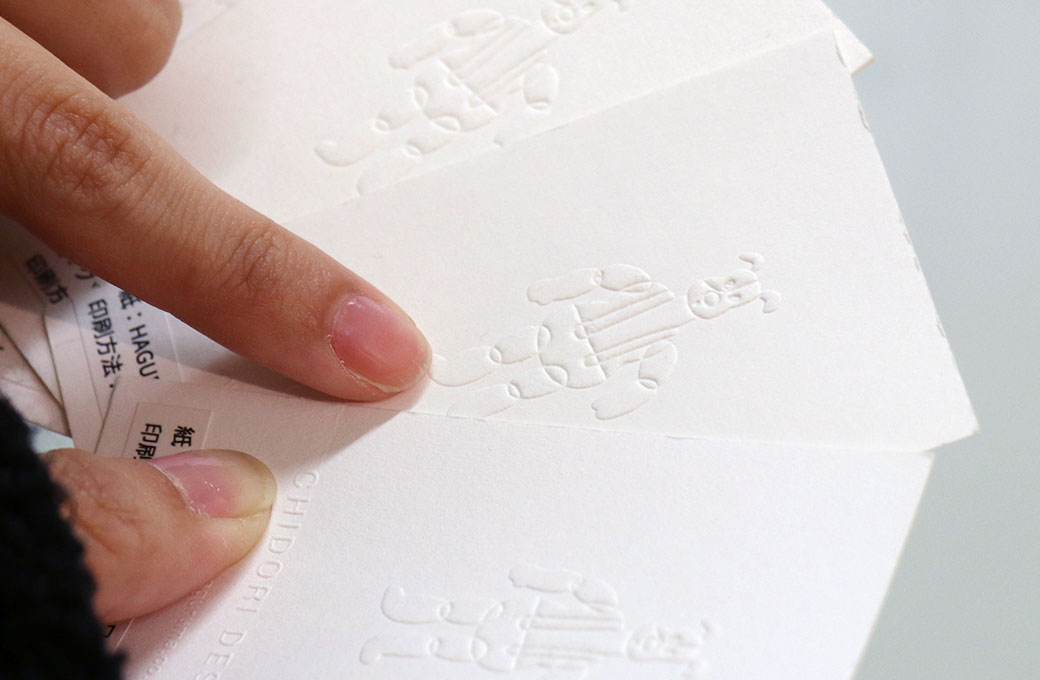 実物を見て触って確認