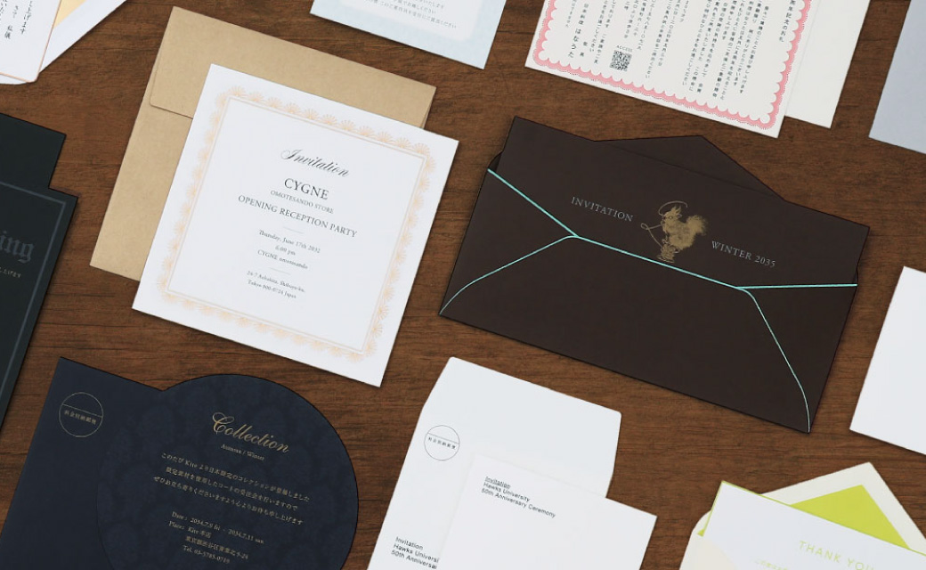 封書で送る案内状・DM