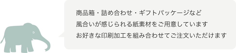 パッケージ 箱 印刷 羽車公式サイト 紙 印刷 デザイン パッケージ 箱 印刷 羽車公式サイト 紙 印刷 デザイン