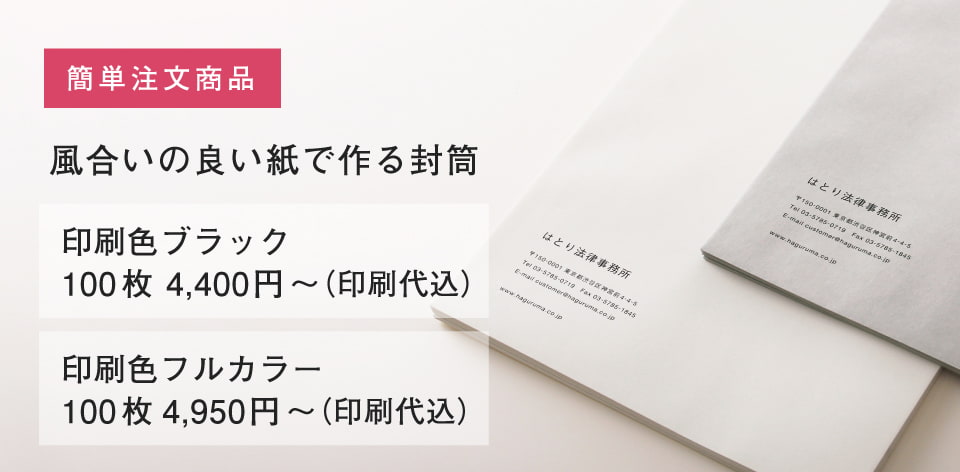 角2社用封筒