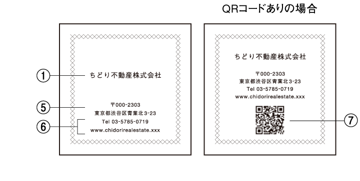 テンプレート番号：T856
