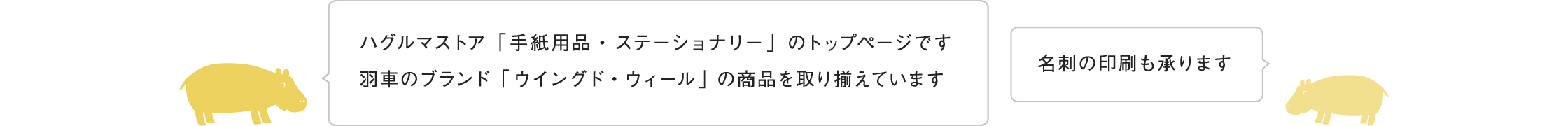 ステーショナリー・手紙用品