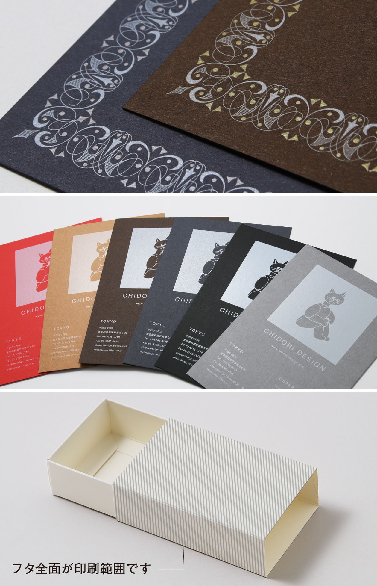 第23回 濃色の紙にデジタル印刷ホワイト+フルカラー(のせ)