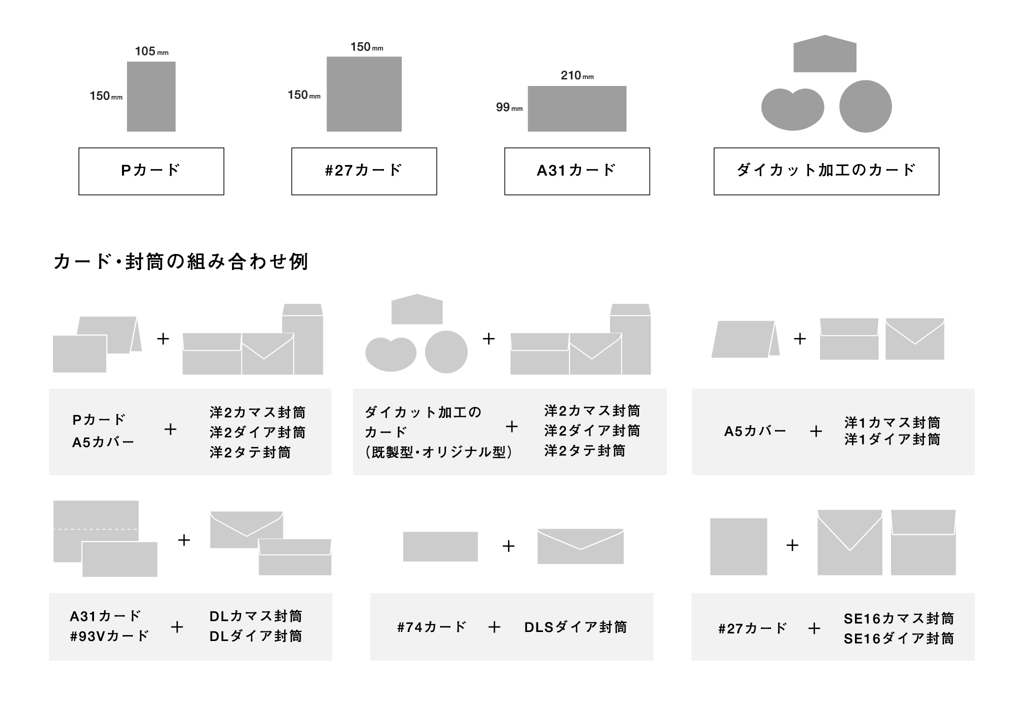 企業から送る クリスマスカード 羽車 ハグルマ 公式サイト