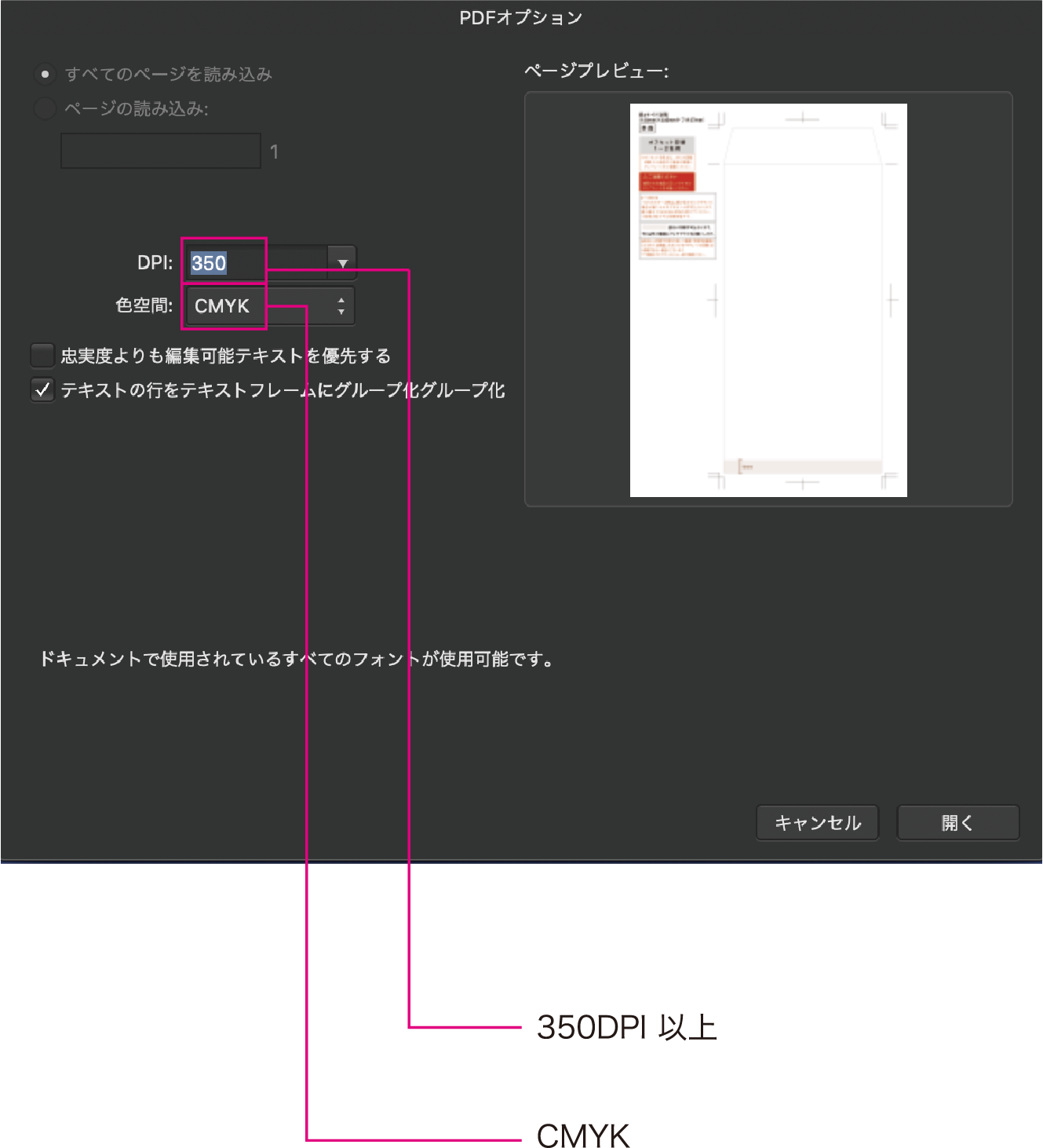 Affinity Designerでのデータ作成用データの開き方