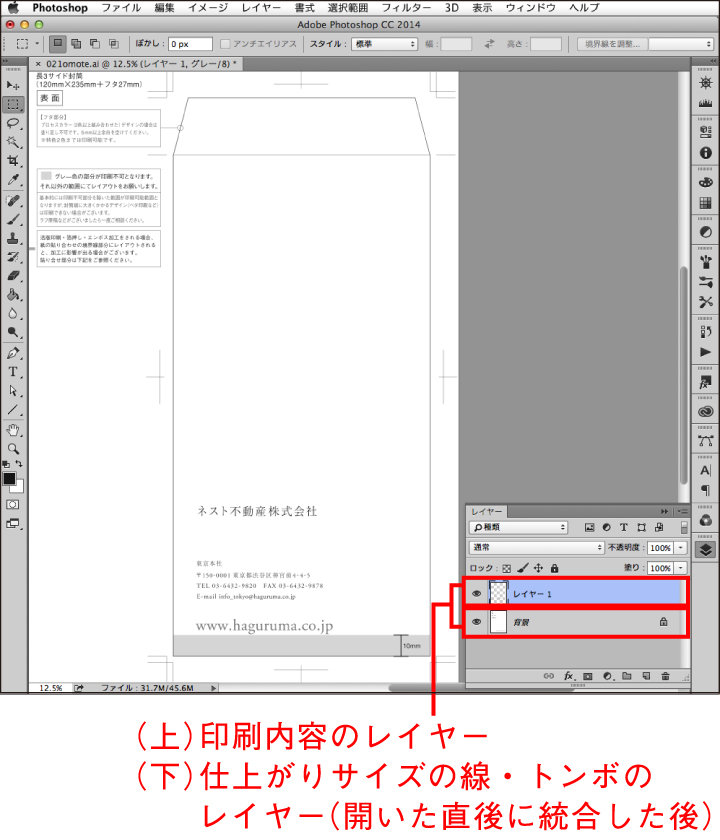 商品サイズ（仕上がりサイズ）の罫線について