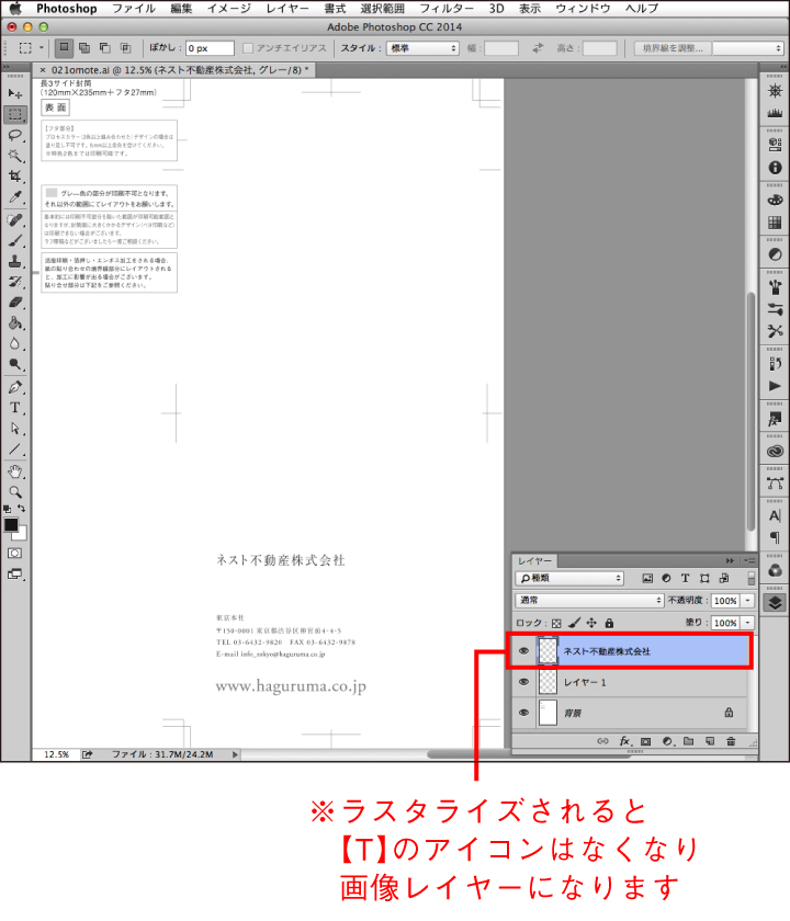 商品サイズ（仕上がりサイズ）の罫線について