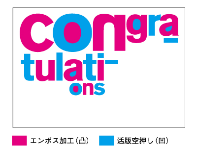 第16回 超特厚カードへの空押し&エンボス加工