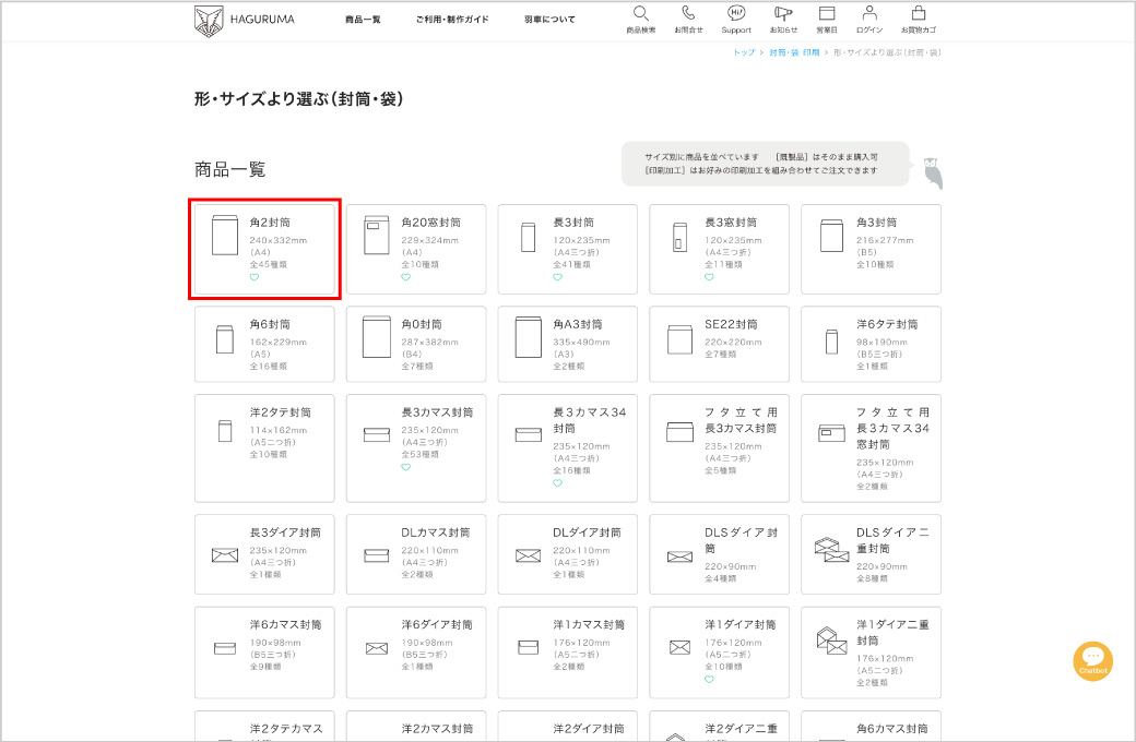 ご注文方法