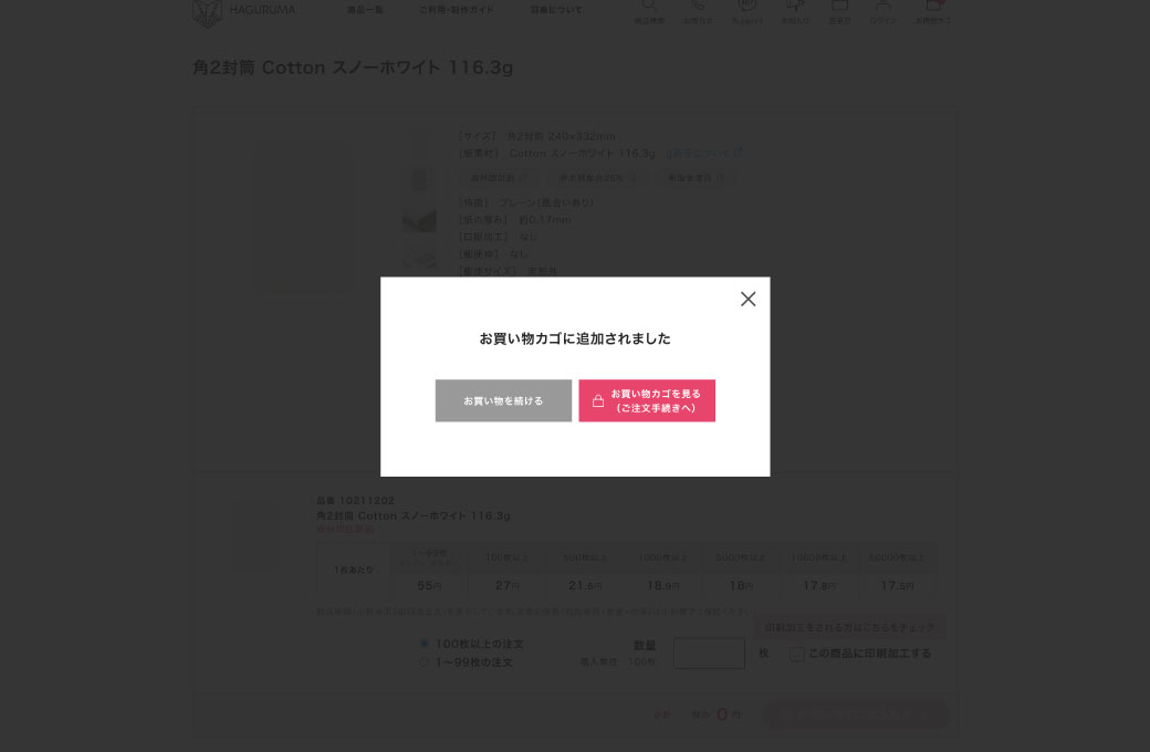 ご注文方法