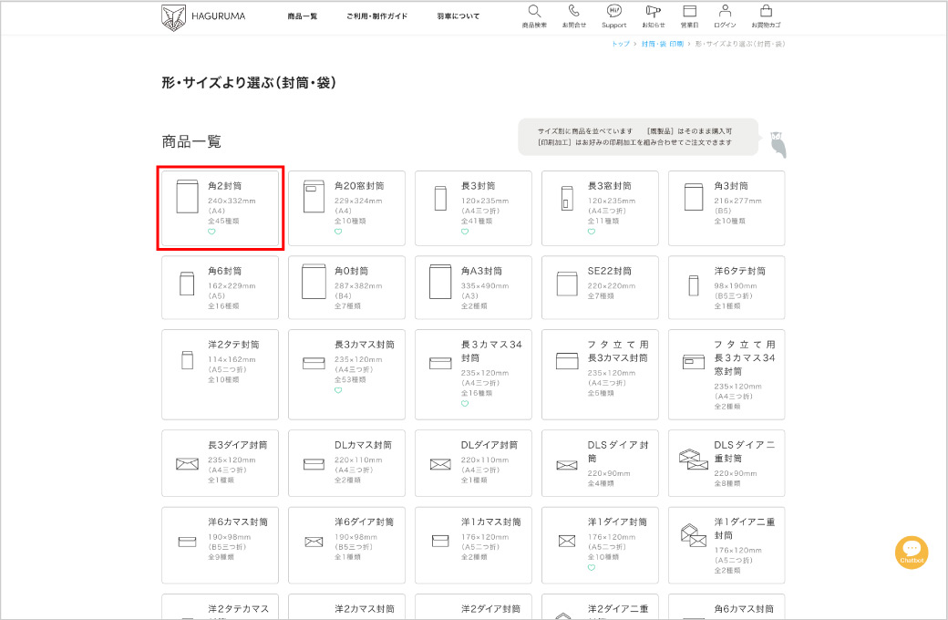 ご注文方法