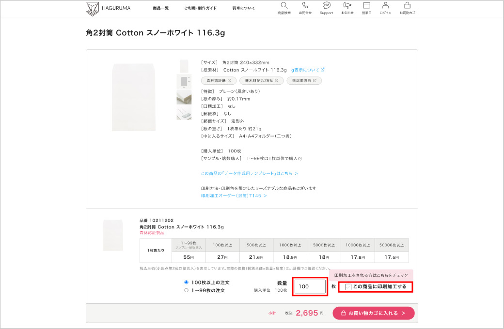ご注文方法