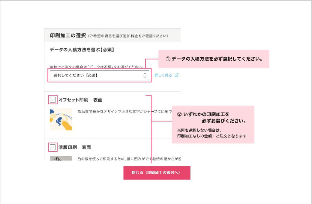 ご注文方法