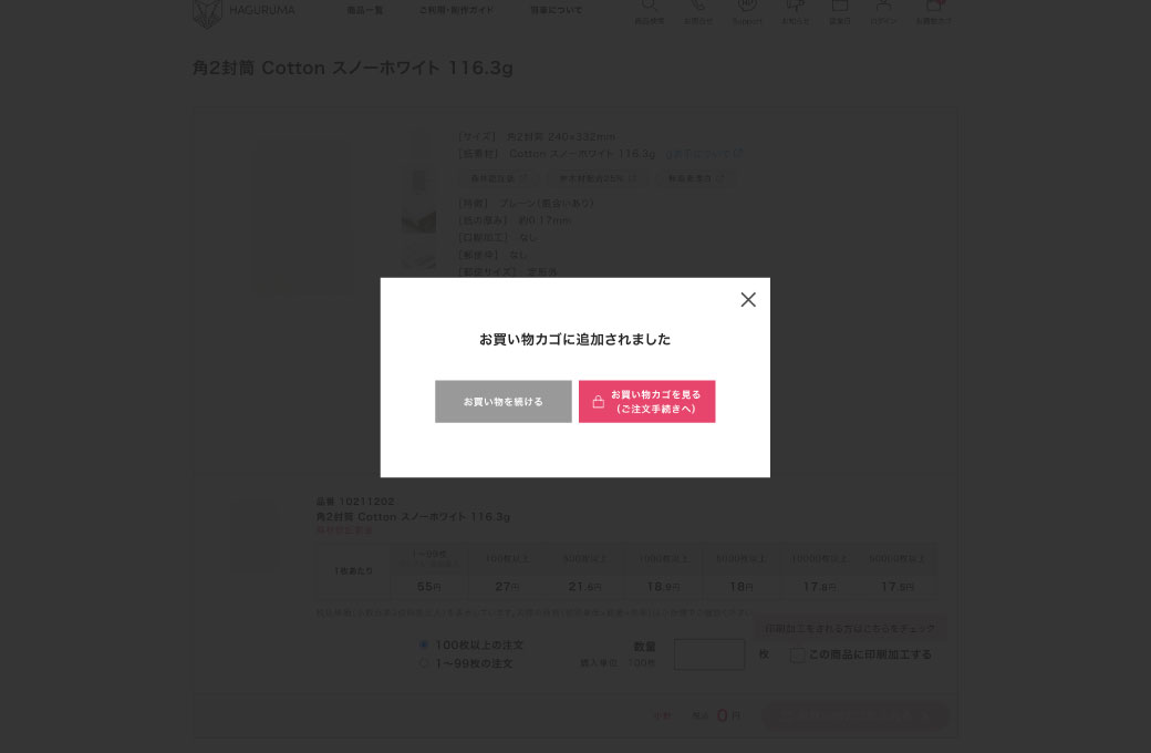 ご注文方法