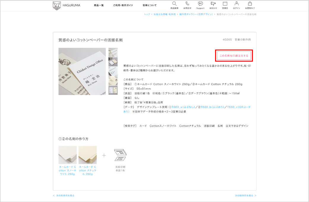 ご注文方法