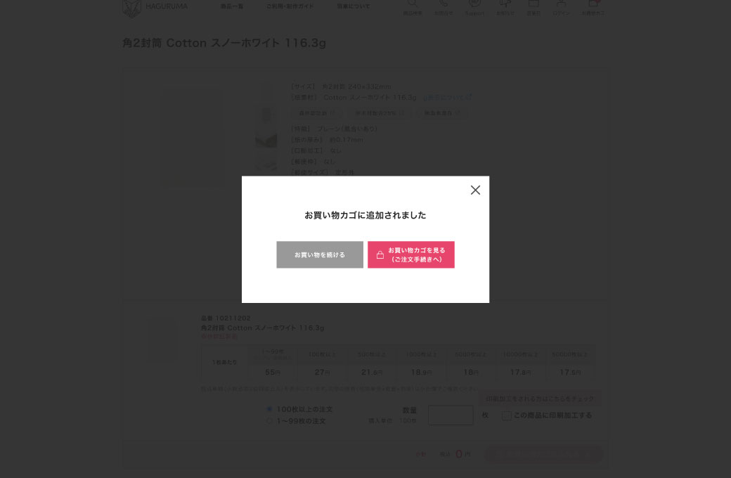 ご注文方法