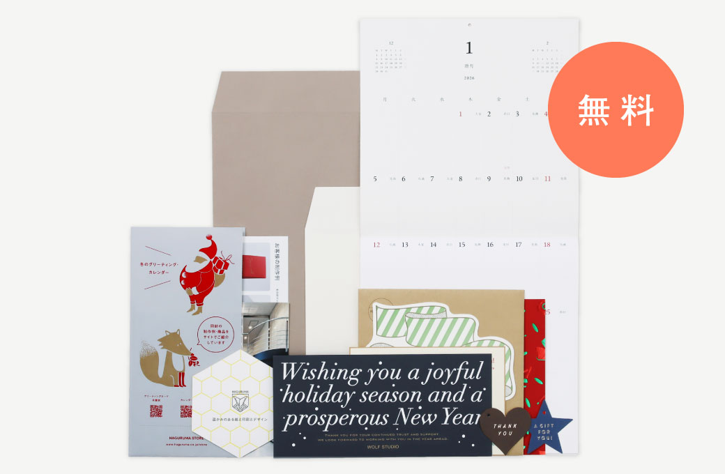 印刷加工サンプル(無料)