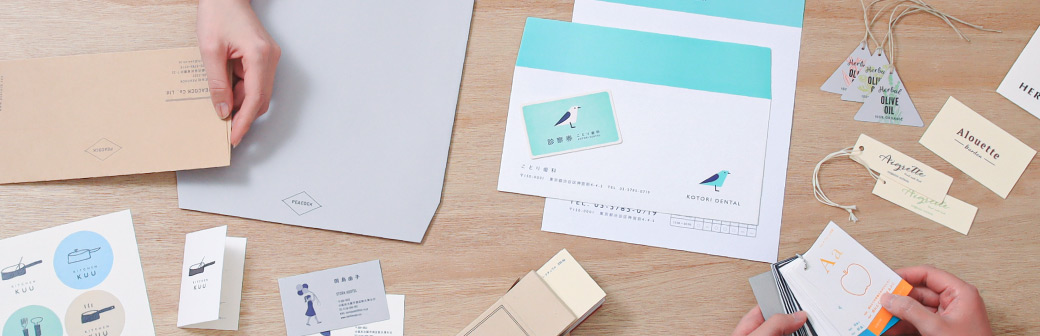 デザインを依頼