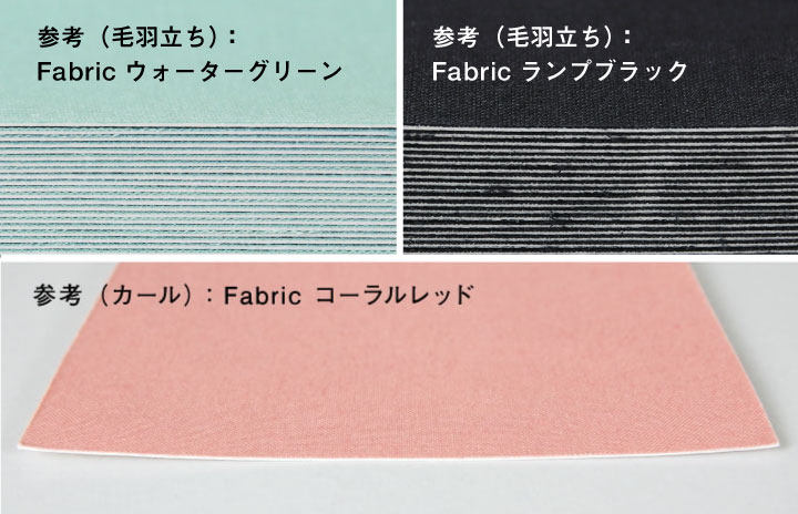 断面の毛羽立ち・カール