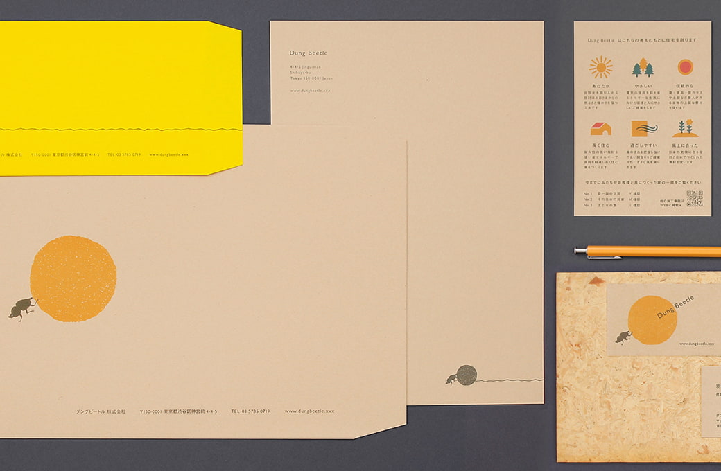 リノベーション会社 Dung Beetle(ダングビートル)