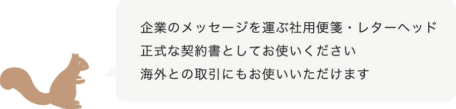 社用便箋 レターヘッド 羽車公式サイト 紙 印刷 デザイン