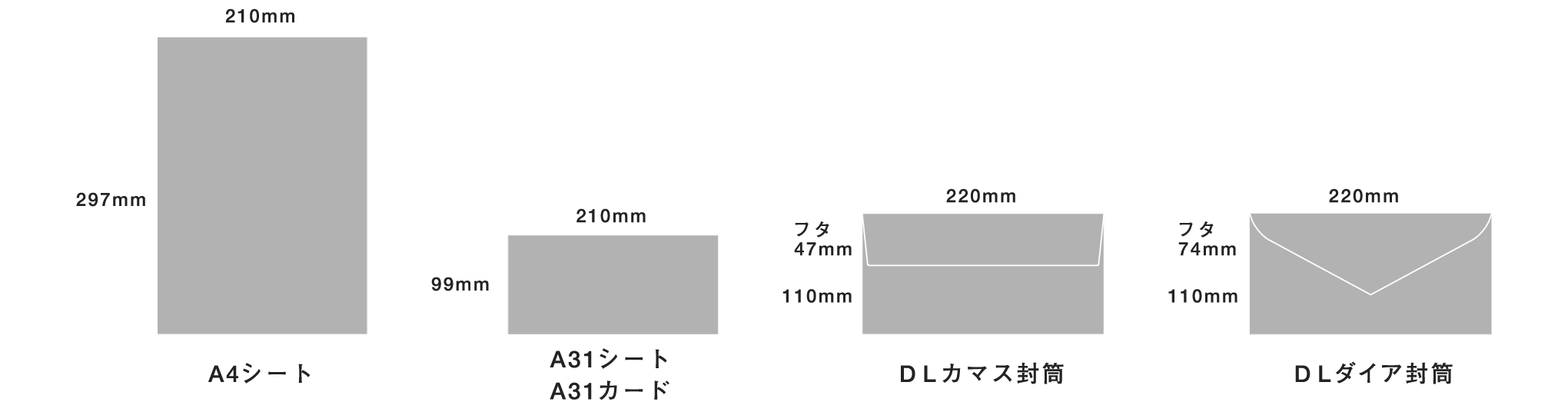 レターサイズ