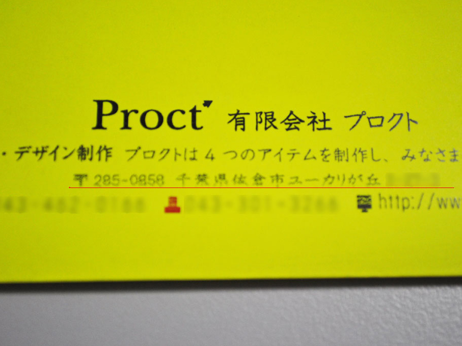 第3回　フラッシュカラーの封筒
