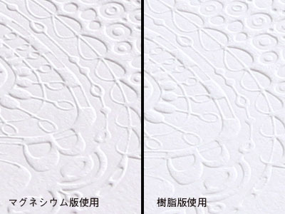 第10回　ブラインドエンボス加工のカード