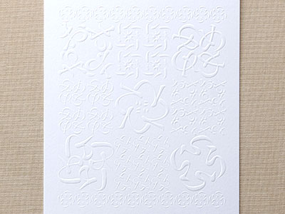 第10回　ブラインドエンボス加工のカード