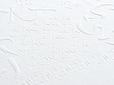 第10回　ブラインドエンボス加工のカード