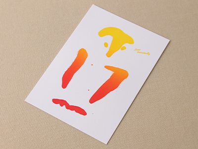 第13回 2段腐食版を使った箔押し加工