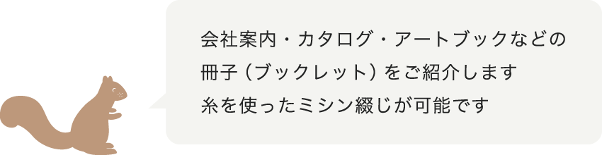 印刷加工を組み合わせてご注文いただけます
