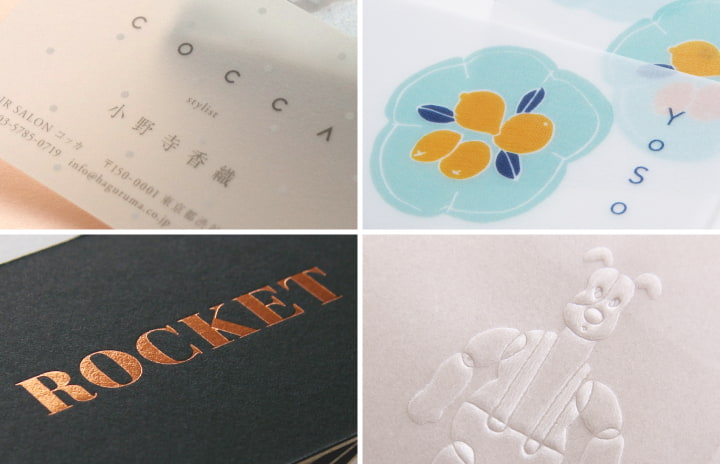 選べる印刷加工について