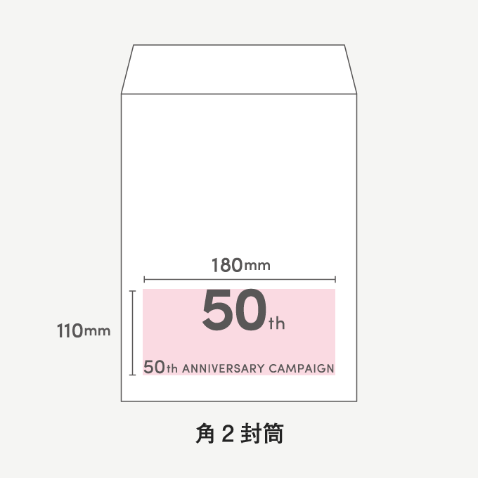 計算方法の例 角2封筒