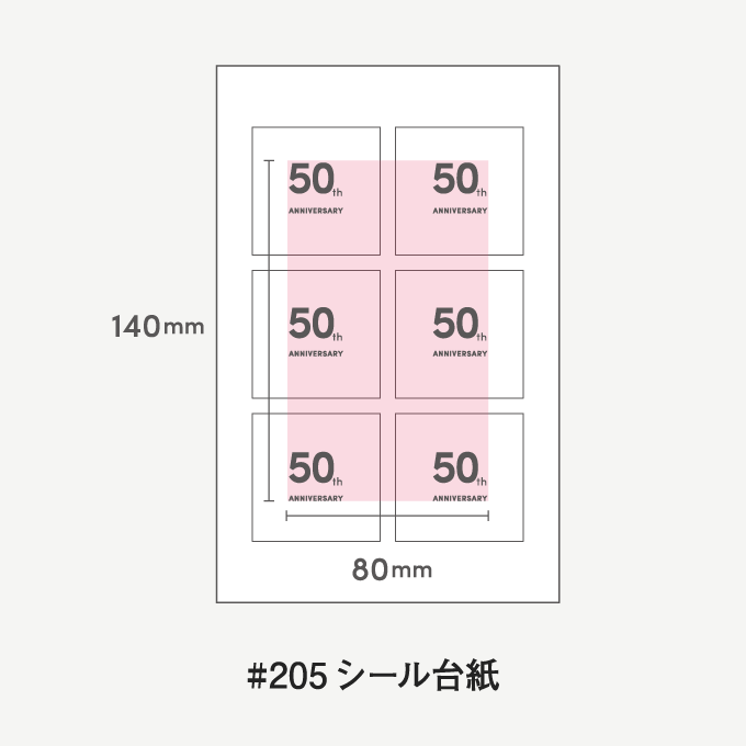 計算方法の例 #205シール台紙