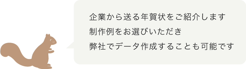 企業から送る 温かみのある年賀状 22 寅年 羽車公式サイト 紙 印刷 デザイン