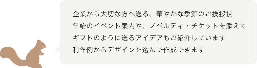 企業と人をつなぐグリーティングカード 年賀状 23 卯年 羽車公式サイト 紙 印刷 デザイン