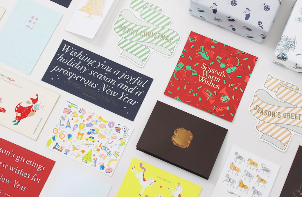 贈って伝える クリスマスと年賀