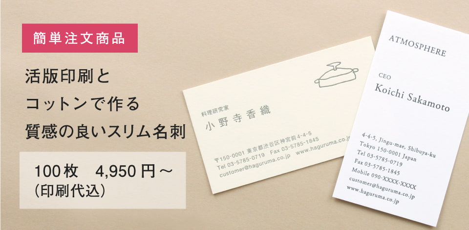 594円 最大66％オフ！ シンプル ナチュラル系 デザイン 名刺作成 ショップカード 031グリーン系 1箱100枚入
