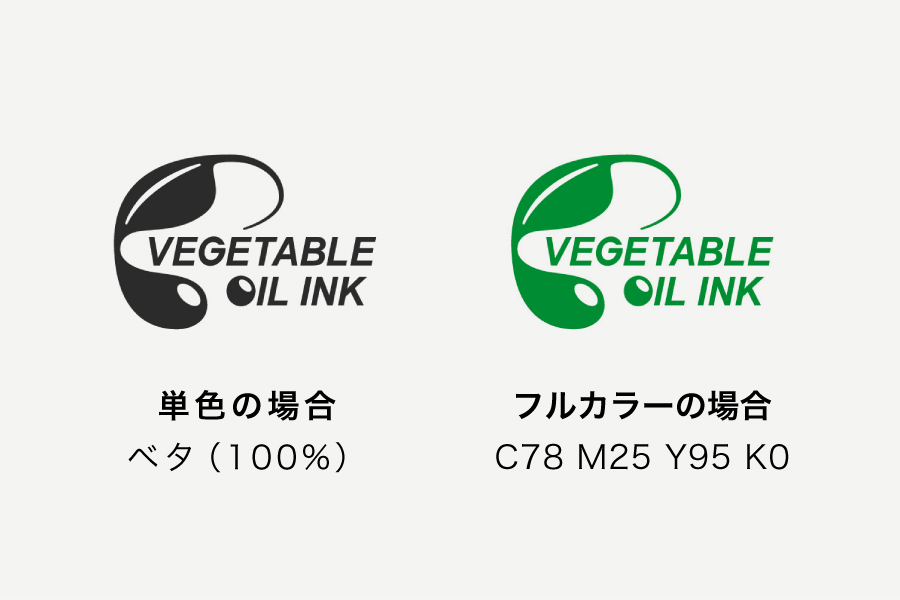 マークのカラーについて