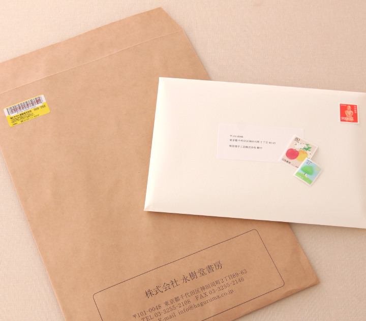 郵便定形外封筒