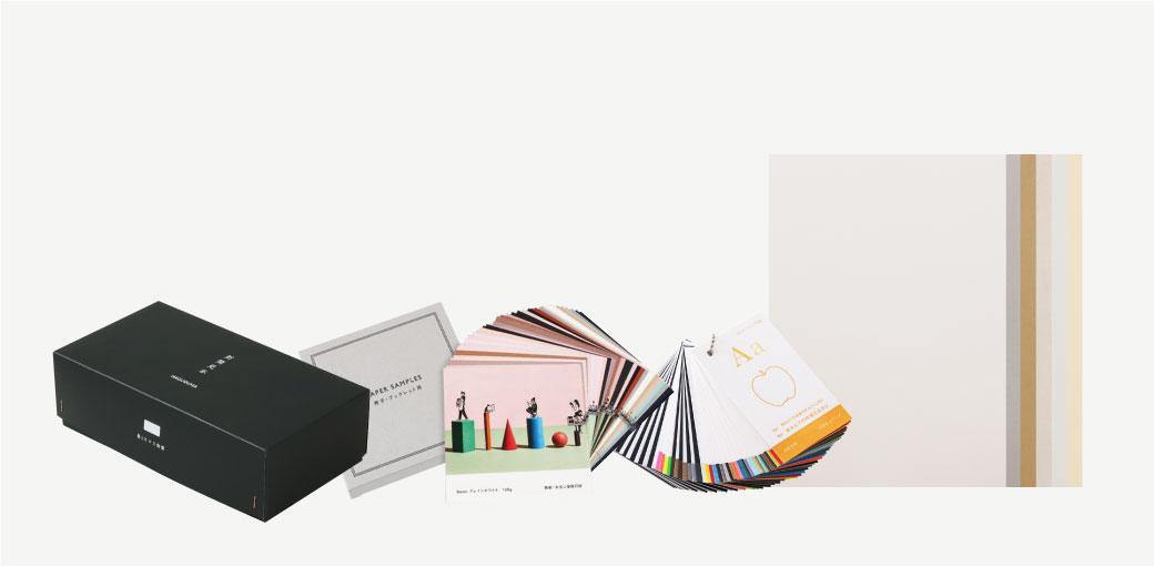 見本帳・ペーパーサンプル