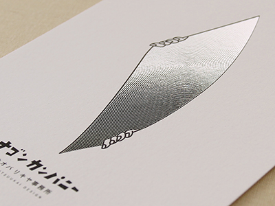 第13回　2段腐食版を使った箔押し加工