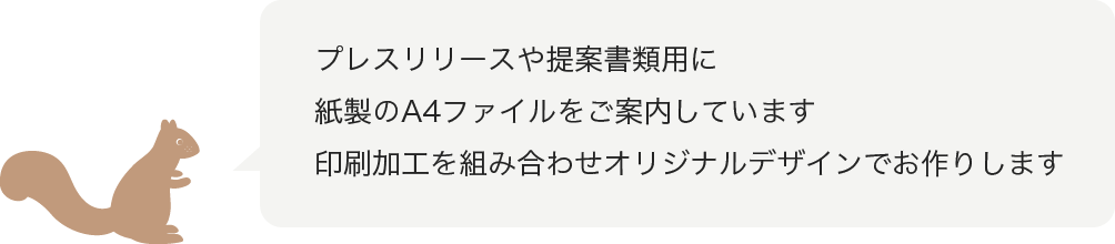 印刷加工を組み合わせてご注文いただけます