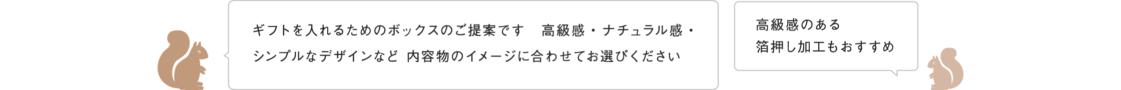 ギフトボックス