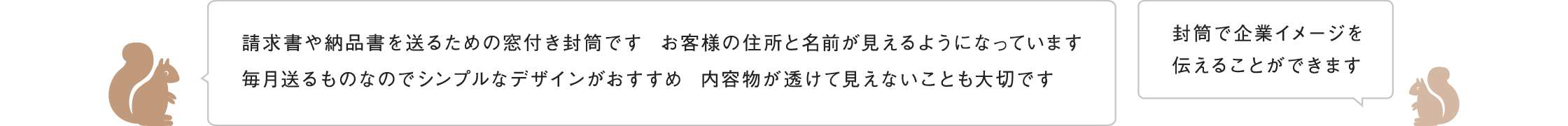 窓付き封筒 請求書 納品書などに 羽車公式サイト 紙 印刷 デザイン 窓付き封筒 請求書 納品書などに 羽車公式サイト 紙 印刷 デザイン